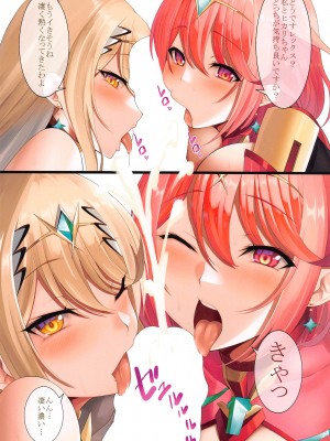 (C102) [DAIVE (KOU)] 天ノ性胚&nbsp;&nbsp;(ゼノブレイド2)_13