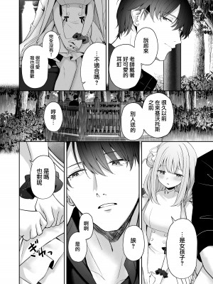 [HIGHLAND (高嶋しょあ)] 三日月のピアスホール (ブルーアーカイブ) [DL版] [下江小春汉化组]_18