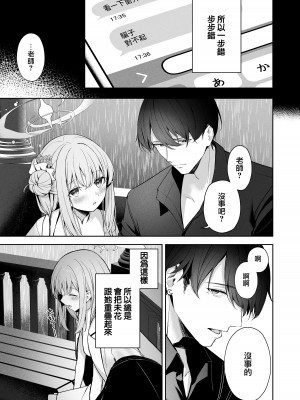 [HIGHLAND (高嶋しょあ)] 三日月のピアスホール (ブルーアーカイブ) [DL版] [下江小春汉化组]_17