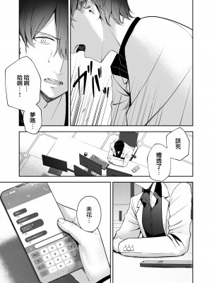 [HIGHLAND (高嶋しょあ)] 三日月のピアスホール (ブルーアーカイブ) [DL版] [下江小春汉化组]_05