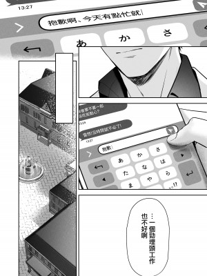 [HIGHLAND (高嶋しょあ)] 三日月のピアスホール (ブルーアーカイブ) [DL版] [下江小春汉化组]_06