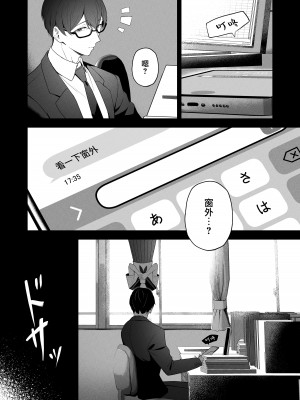 [HIGHLAND (高嶋しょあ)] 三日月のピアスホール (ブルーアーカイブ) [DL版] [下江小春汉化组]_04