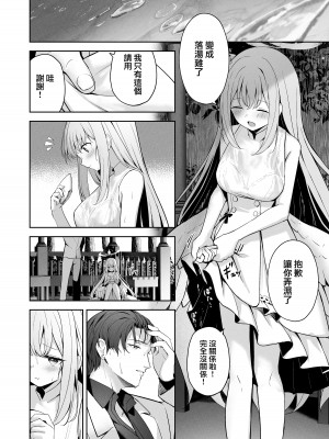 [HIGHLAND (高嶋しょあ)] 三日月のピアスホール (ブルーアーカイブ) [DL版] [下江小春汉化组]_12