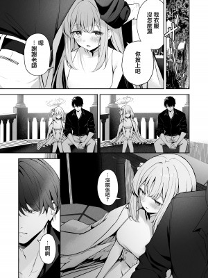 [HIGHLAND (高嶋しょあ)] 三日月のピアスホール (ブルーアーカイブ) [DL版] [下江小春汉化组]_13