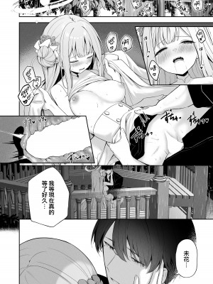 [HIGHLAND (高嶋しょあ)] 三日月のピアスホール (ブルーアーカイブ) [DL版] [下江小春汉化组]_26