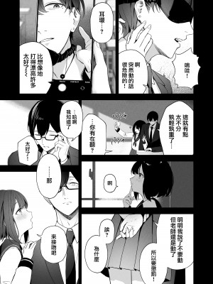 [HIGHLAND (高嶋しょあ)] 三日月のピアスホール (ブルーアーカイブ) [DL版] [下江小春汉化组]_15