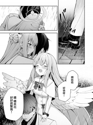 [HIGHLAND (高嶋しょあ)] 三日月のピアスホール (ブルーアーカイブ) [DL版] [下江小春汉化组]_11