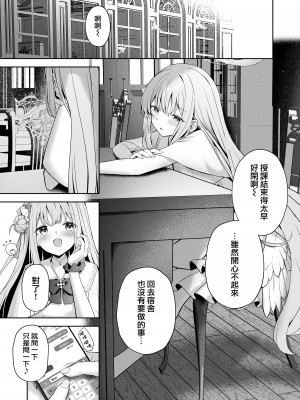 [HIGHLAND (高嶋しょあ)] 三日月のピアスホール (ブルーアーカイブ) [DL版] [下江小春汉化组]_03