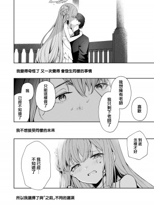 [HIGHLAND (高嶋しょあ)] 三日月のピアスホール (ブルーアーカイブ) [DL版] [下江小春汉化组]_20