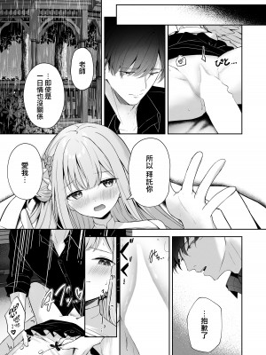 [HIGHLAND (高嶋しょあ)] 三日月のピアスホール (ブルーアーカイブ) [DL版] [下江小春汉化组]_25