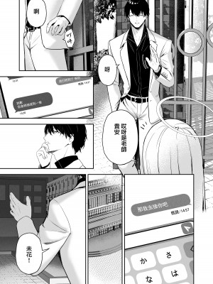 [HIGHLAND (高嶋しょあ)] 三日月のピアスホール (ブルーアーカイブ) [DL版] [下江小春汉化组]_07