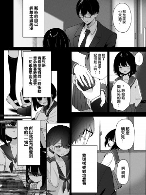 [HIGHLAND (高嶋しょあ)] 三日月のピアスホール (ブルーアーカイブ) [DL版] [下江小春汉化组]_16