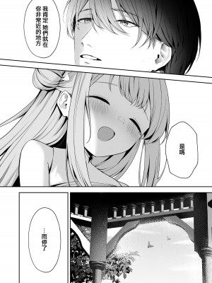 [HIGHLAND (高嶋しょあ)] 三日月のピアスホール (ブルーアーカイブ) [DL版] [下江小春汉化组]_28