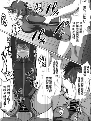 [不倶戴天] 正当防衛なら犯されても仕方がないよね [中国翻訳]_20