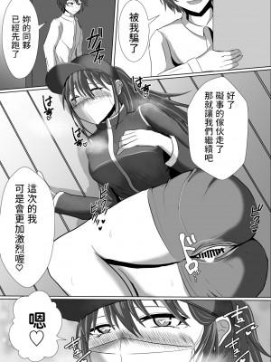 [不倶戴天] 正当防衛なら犯されても仕方がないよね [中国翻訳]_24