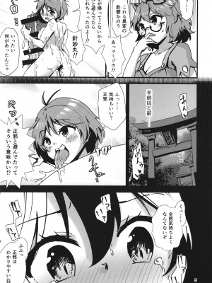 [ヒッツッツ (ひっつ)] 幻想郷エロ能力化異変21 逆転絶頂録 (東方Project) [DL版]_05