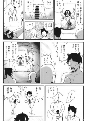 [ヒッツッツ (ひっつ)] 幻想郷エロ能力化異変21 逆転絶頂録 (東方Project) [DL版]_07