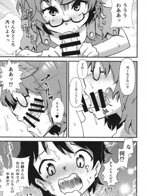 [ヒッツッツ (ひっつ)] 幻想郷エロ能力化異変21 逆転絶頂録 (東方Project) [DL版]_23