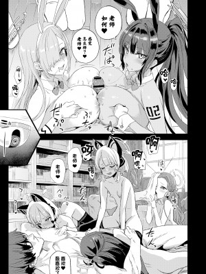 [Fatalpulse (朝凪)] 超人VERSUS (ブルーアーカイブ) [颠佬旅者汉化组] [DL版]_05