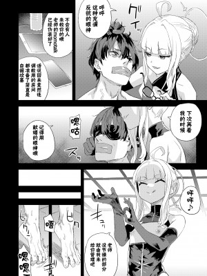 [Fatalpulse (朝凪)] 超人VERSUS (ブルーアーカイブ) [颠佬旅者汉化组] [DL版]_08