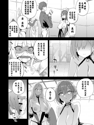 [Fatalpulse (朝凪)] 超人VERSUS (ブルーアーカイブ) [颠佬旅者汉化组] [DL版]_26