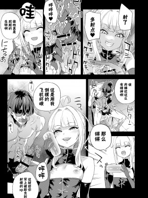 [Fatalpulse (朝凪)] 超人VERSUS (ブルーアーカイブ) [颠佬旅者汉化组] [DL版]_11