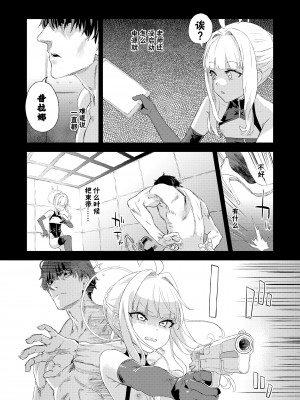 [Fatalpulse (朝凪)] 超人VERSUS (ブルーアーカイブ) [颠佬旅者汉化组] [DL版]_21