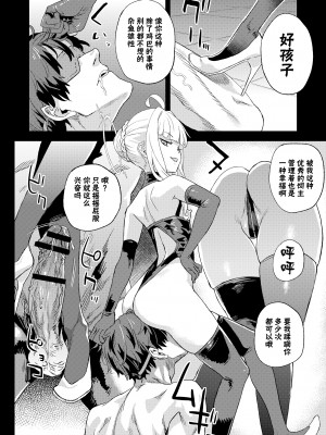 [Fatalpulse (朝凪)] 超人VERSUS (ブルーアーカイブ) [颠佬旅者汉化组] [DL版]_14