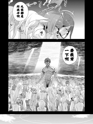 [Fatalpulse (朝凪)] 超人VERSUS (ブルーアーカイブ) [颠佬旅者汉化组] [DL版]_41