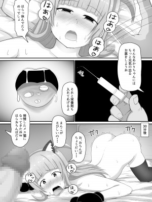 [監獄サテライト] 弱みにつけこみメスガキ調教_36