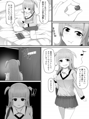 [監獄サテライト] 弱みにつけこみメスガキ調教_05