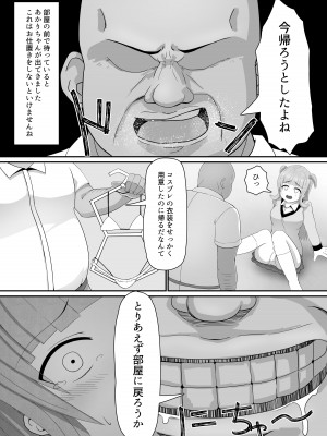 [監獄サテライト] 弱みにつけこみメスガキ調教_06