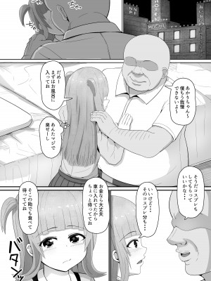 [監獄サテライト] 弱みにつけこみメスガキ調教_04