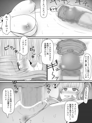 [監獄サテライト] 弱みにつけこみメスガキ調教_13
