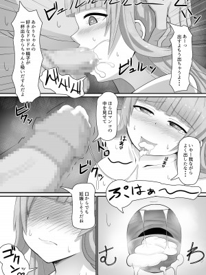 [監獄サテライト] 弱みにつけこみメスガキ調教_26