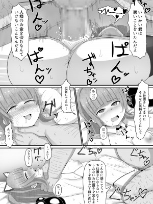 [監獄サテライト] 弱みにつけこみメスガキ調教_15