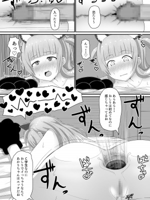 [監獄サテライト] 弱みにつけこみメスガキ調教_34