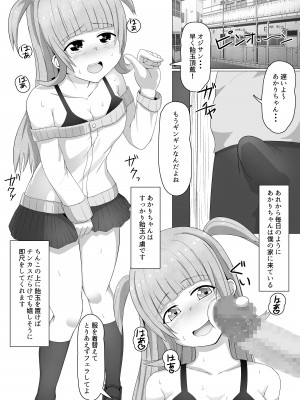 [監獄サテライト] 弱みにつけこみメスガキ調教_24