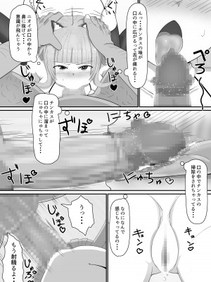 [監獄サテライト] 弱みにつけこみメスガキ調教_10