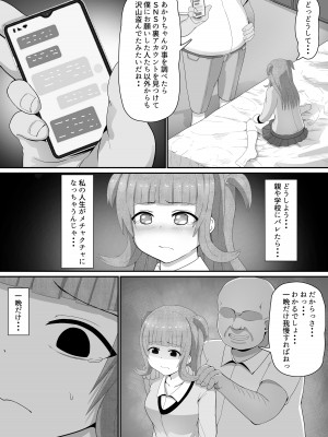 [監獄サテライト] 弱みにつけこみメスガキ調教_07