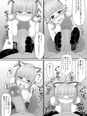 [監獄サテライト] 弱みにつけこみメスガキ調教_37