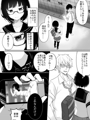 [レモンティー(sena_lemontea)] 堕ちたカノジョ_13
