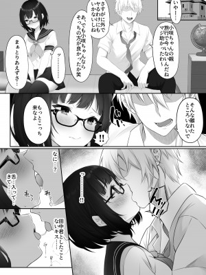 [レモンティー(sena_lemontea)] 堕ちたカノジョ_15