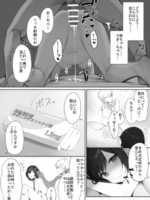 [レモンティー(sena_lemontea)] 堕ちたカノジョ_23
