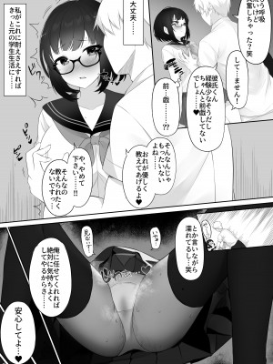 [レモンティー(sena_lemontea)] 堕ちたカノジョ_16