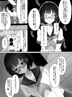 [レモンティー(sena_lemontea)] 堕ちたカノジョ_14