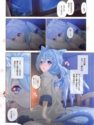 (C102) [MIDDLY (みどりのちや)] カラフルコネクト 8th：Dive (プリンセスコネクト!Re：Dive)_13