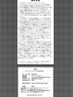 (C102) [MIDDLY (みどりのちや)] カラフルコネクト 8th：Dive (プリンセスコネクト!Re：Dive)_29