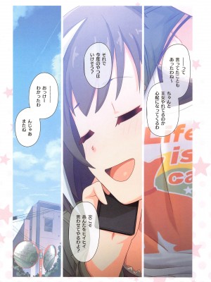 (C102) [MIDDLY (みどりのちや)] カラフルコネクト 8th：Dive (プリンセスコネクト!Re：Dive)_25