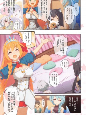 (C102) [MIDDLY (みどりのちや)] カラフルコネクト 8th：Dive (プリンセスコネクト!Re：Dive)_16